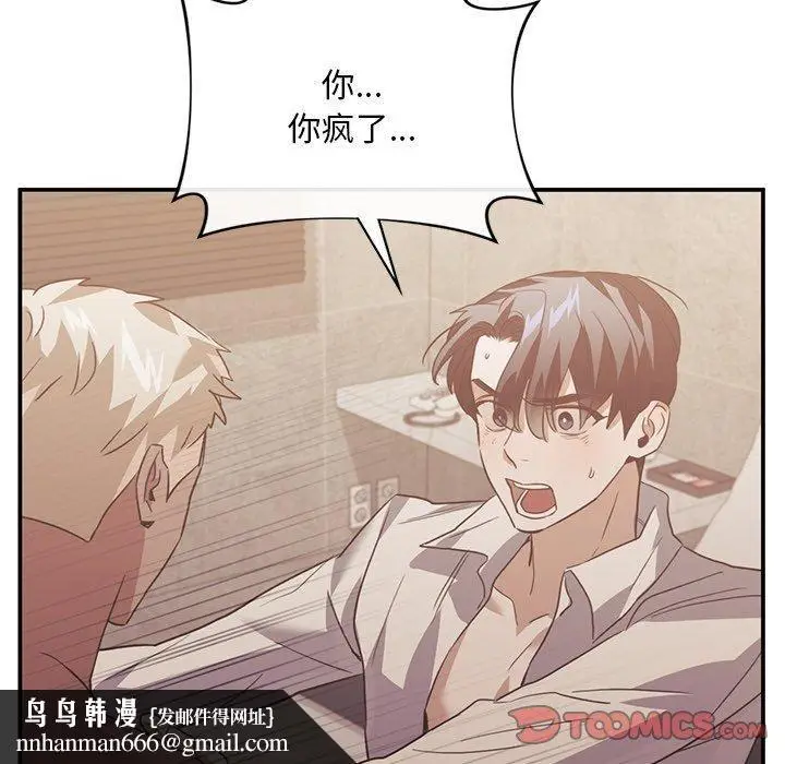 漫画《父债子偿》第29话第63张图