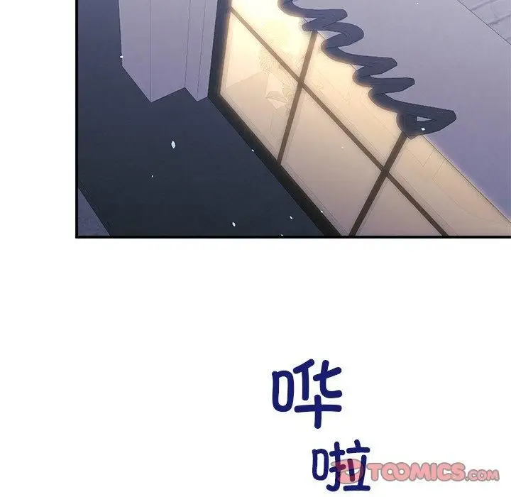 漫画《父债子偿》第29话第81张图