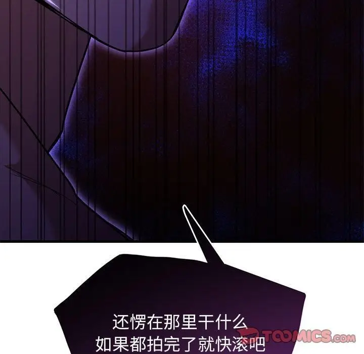 漫画《父债子偿》第29话第9张图