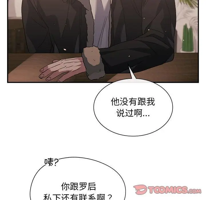 漫画《父债子偿》第29话第93张图