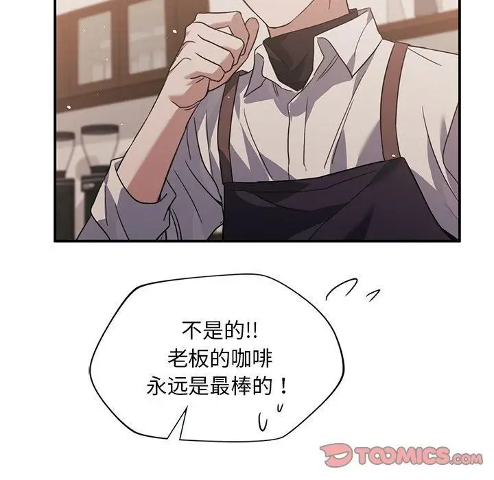漫画《父债子偿》第29话第96张图