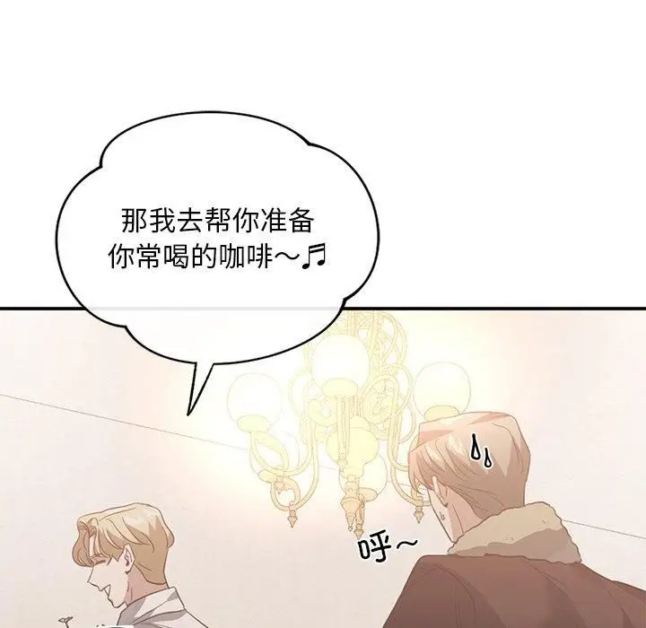 漫画《父债子偿》第29话第97张图