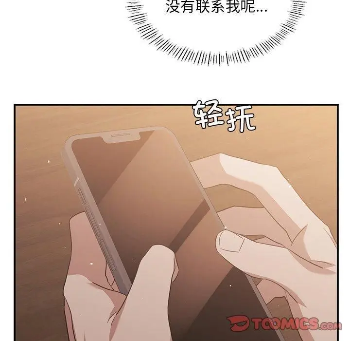 漫画《父债子偿》第29话第99张图