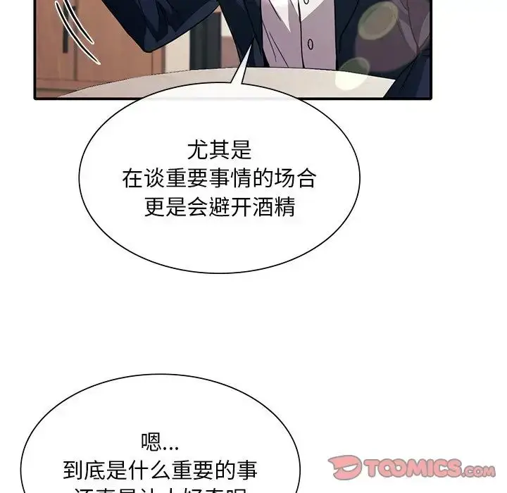 漫画《父债子偿》第18话第114张图