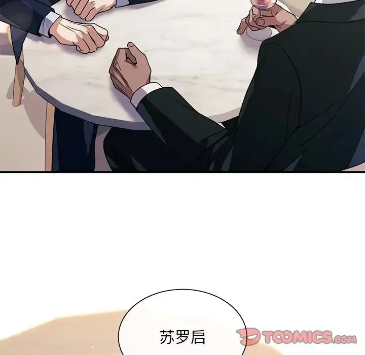 漫画《父债子偿》第18话第117张图