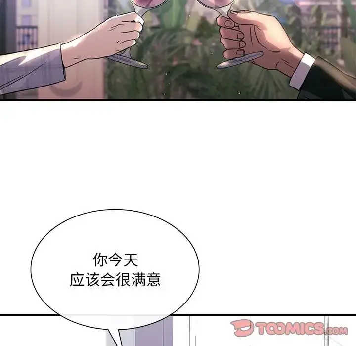漫画《父债子偿》第18话第27张图