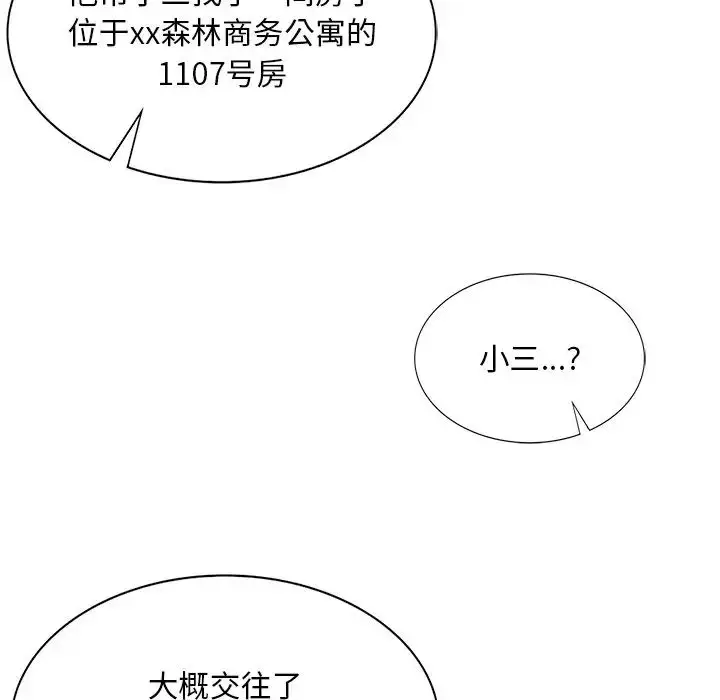 漫画《父债子偿》第18话第32张图