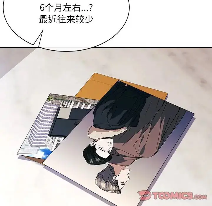 漫画《父债子偿》第18话第33张图