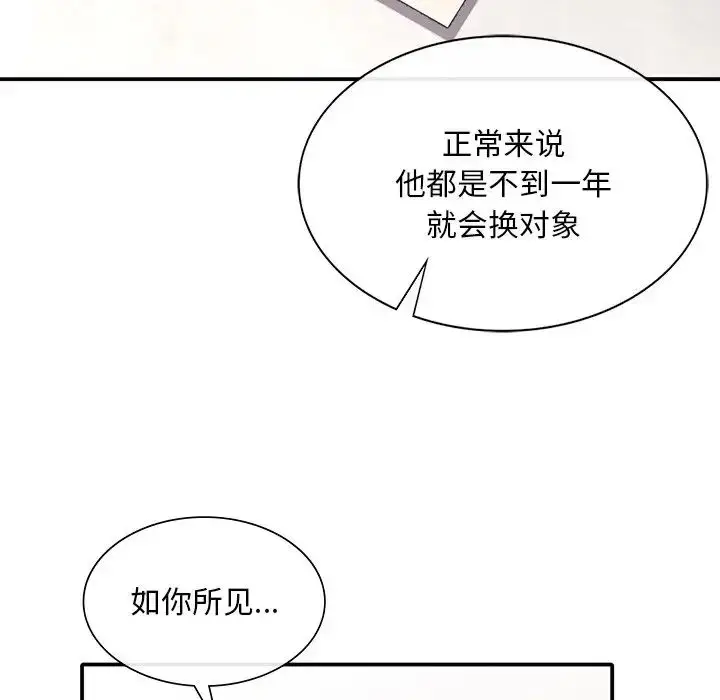 漫画《父债子偿》第18话第34张图