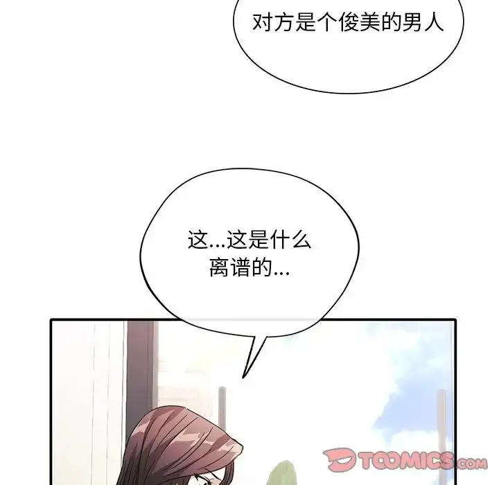 漫画《父债子偿》第18话第36张图
