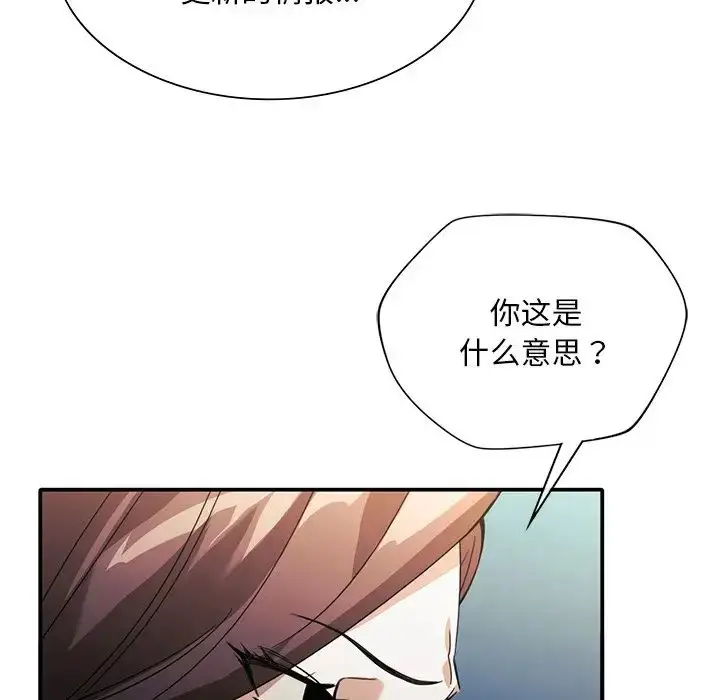 漫画《父债子偿》第18话第41张图
