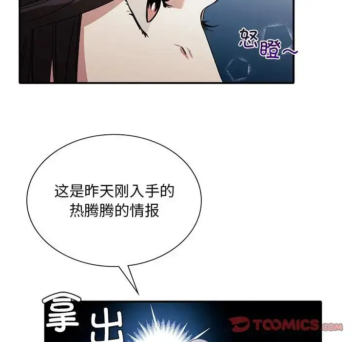 漫画《父债子偿》第18话第42张图