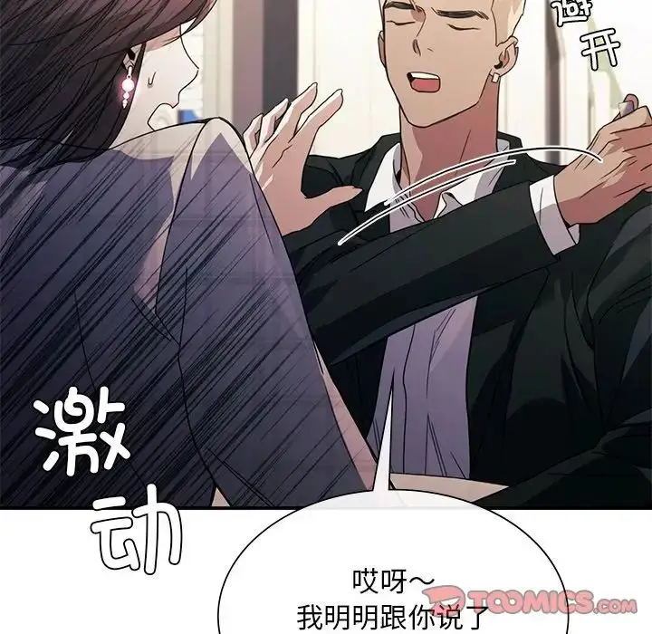漫画《父债子偿》第18话第45张图