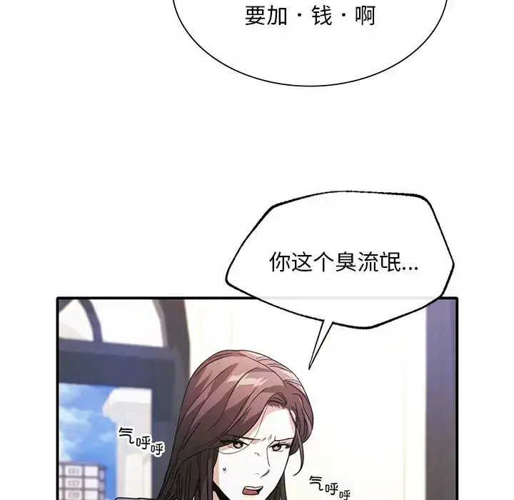 漫画《父债子偿》第18话第46张图