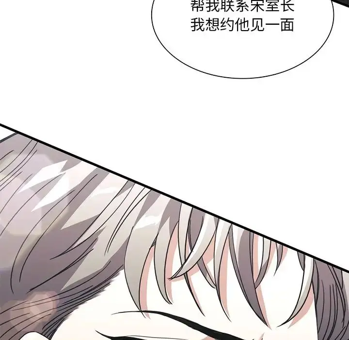 漫画《父债子偿》第18话第5张图