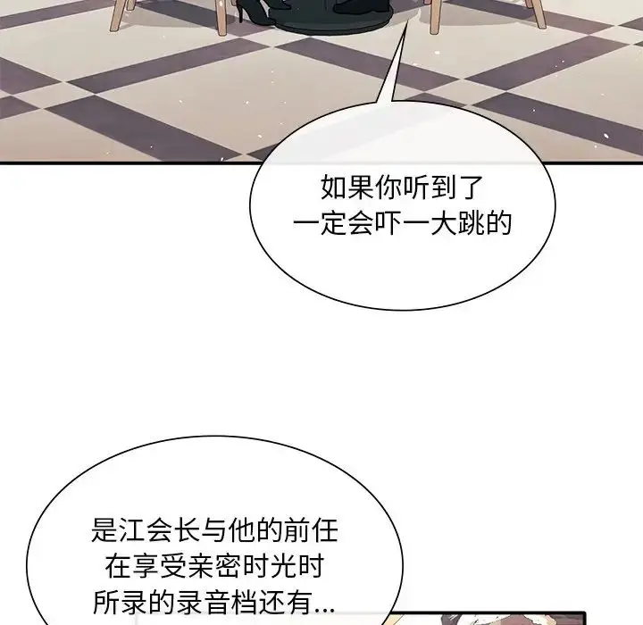 漫画《父债子偿》第18话第50张图