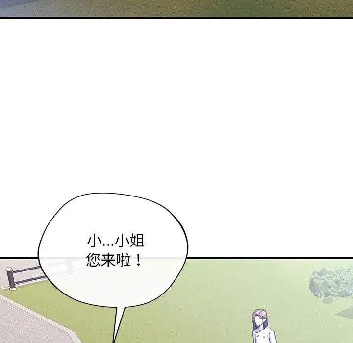 漫画《父债子偿》第18话第58张图