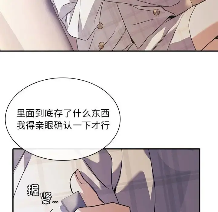 漫画《父债子偿》第18话第64张图