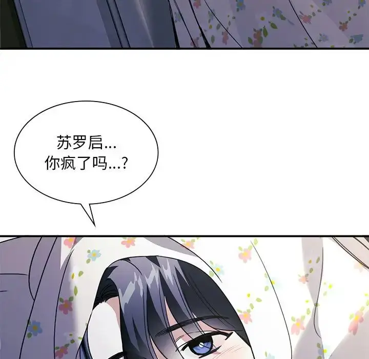 漫画《父债子偿》第18话第71张图