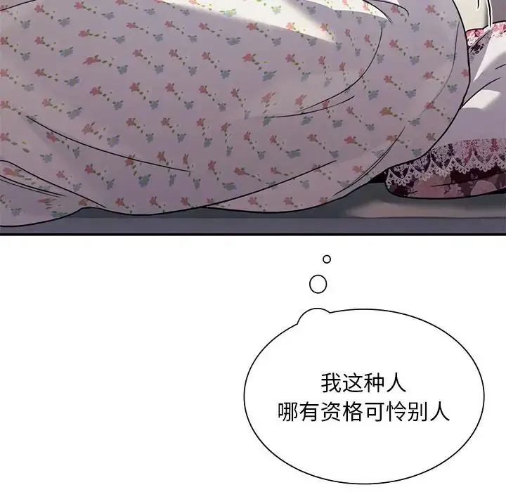 漫画《父债子偿》第18话第79张图