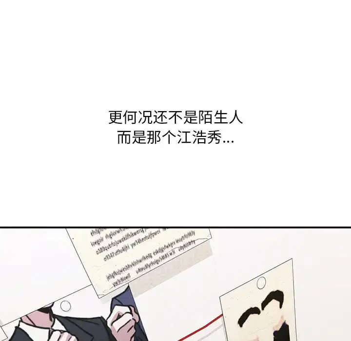 漫画《父债子偿》第18话第80张图