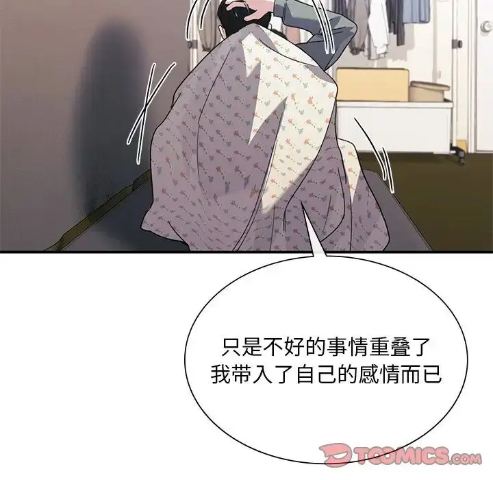 漫画《父债子偿》第18话第84张图