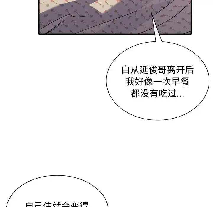 漫画《父债子偿》第18话第86张图