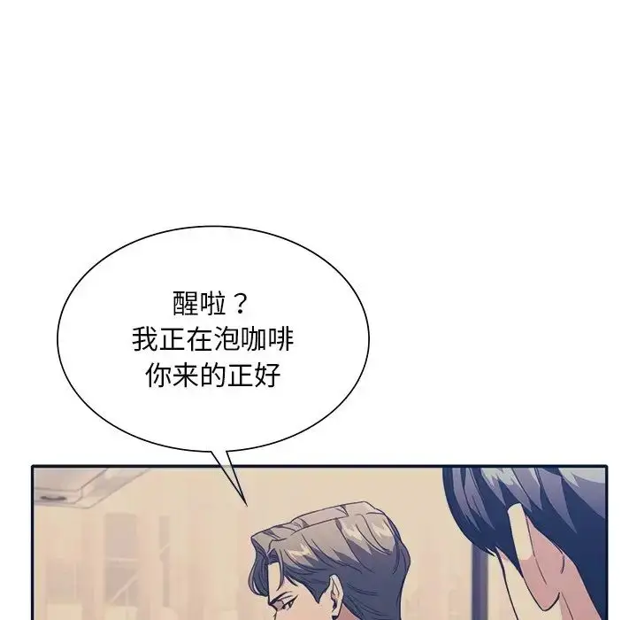 漫画《父债子偿》第18话第88张图