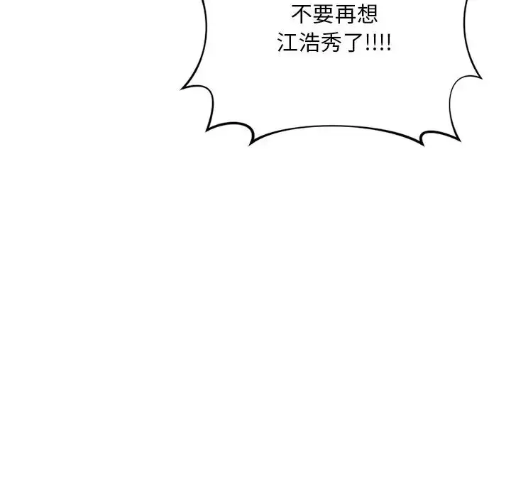 漫画《父债子偿》第18话第94张图