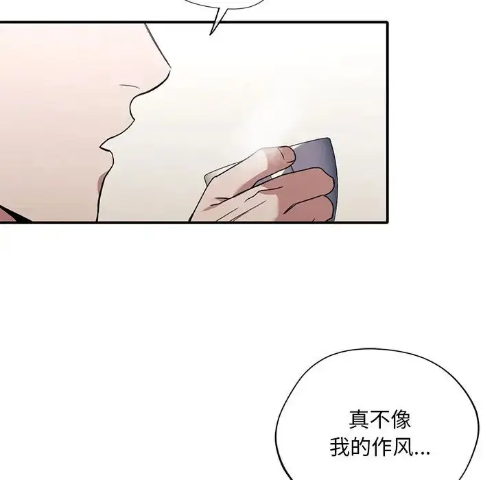 漫画《父债子偿》第17话第100张图