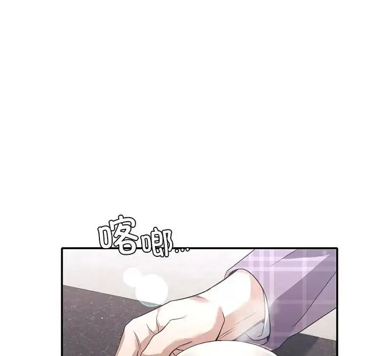 漫画《父债子偿》第17话第103张图