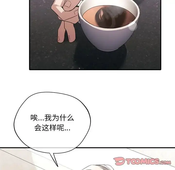 漫画《父债子偿》第17话第104张图