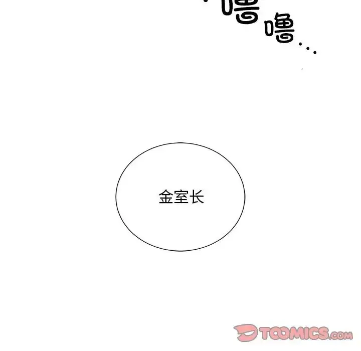 漫画《父债子偿》第17话第110张图
