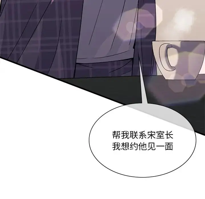 漫画《父债子偿》第17话第113张图