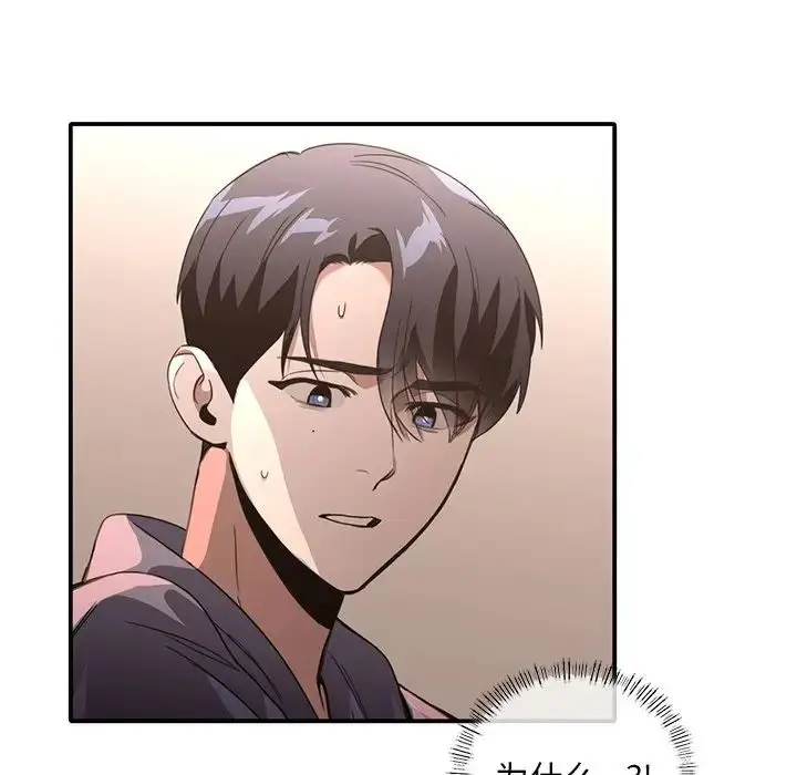漫画《父债子偿》第17话第12张图