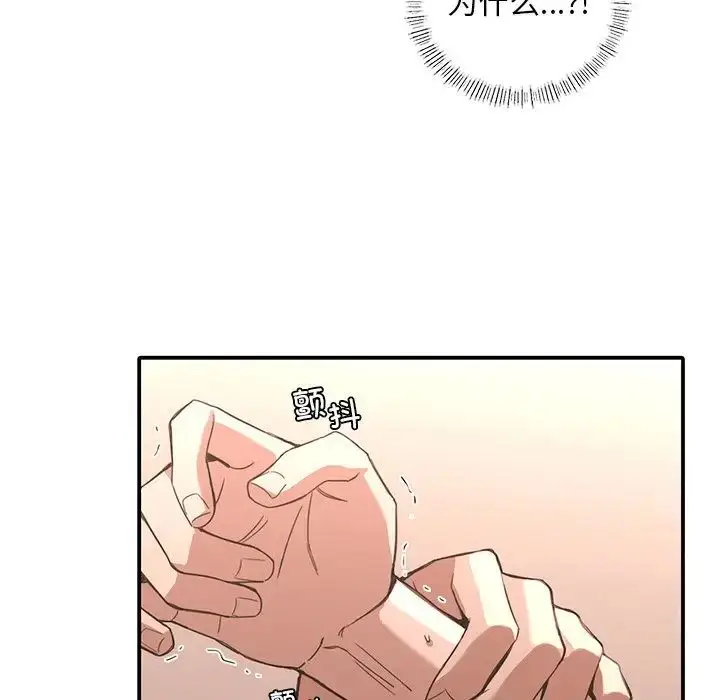 漫画《父债子偿》第17话第13张图