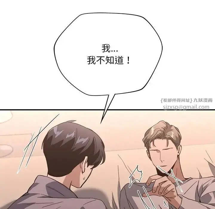 漫画《父债子偿》第17话第15张图