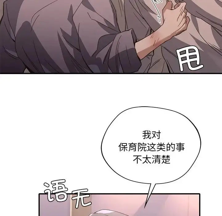 漫画《父债子偿》第17话第16张图