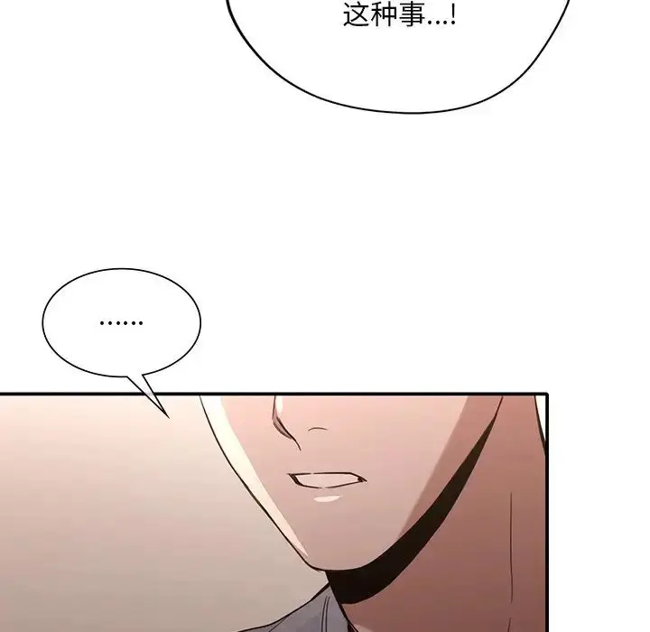 漫画《父债子偿》第17话第18张图
