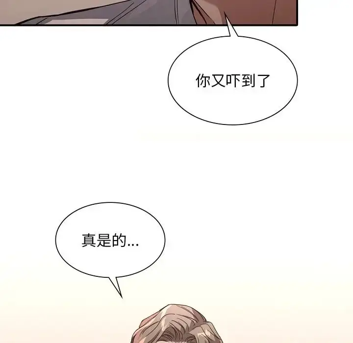 漫画《父债子偿》第17话第19张图