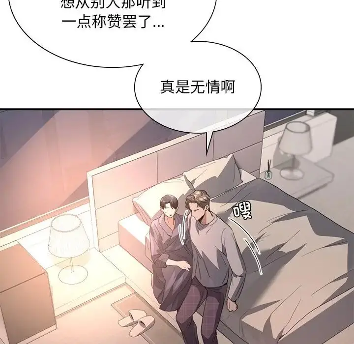 漫画《父债子偿》第17话第22张图