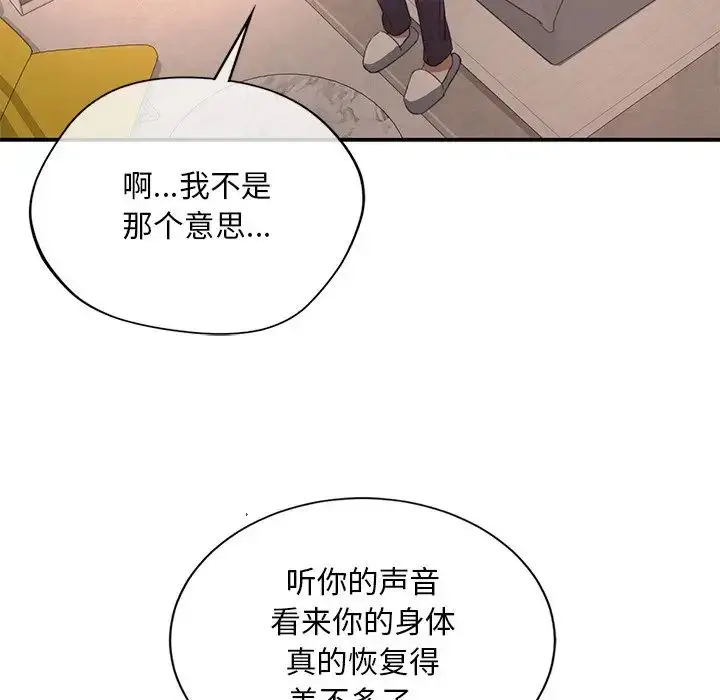 漫画《父债子偿》第17话第23张图