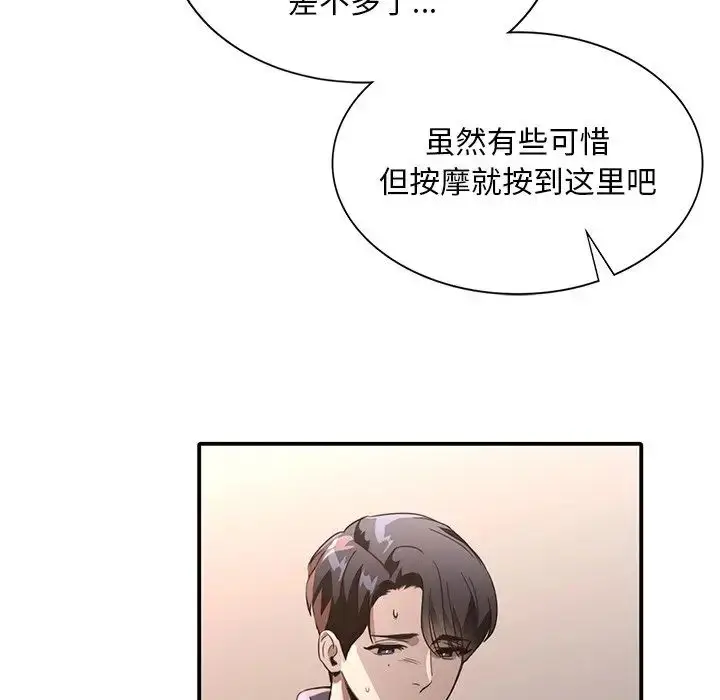 漫画《父债子偿》第17话第24张图