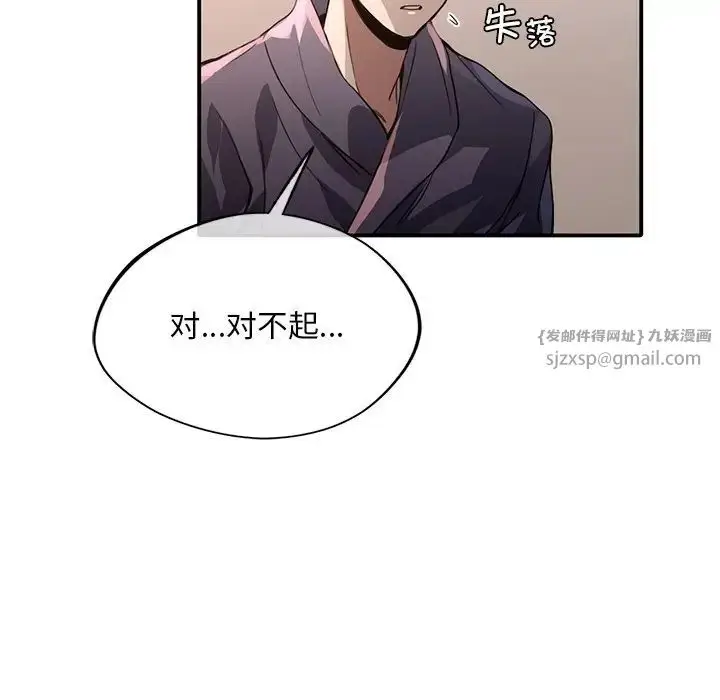 漫画《父债子偿》第17话第25张图