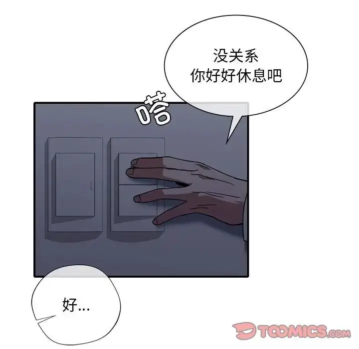 漫画《父债子偿》第17话第26张图