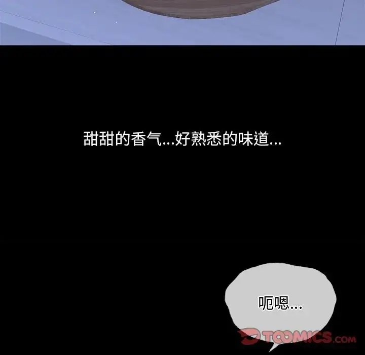 漫画《父债子偿》第17话第38张图