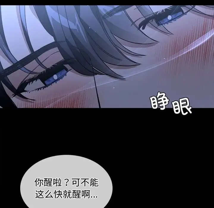 漫画《父债子偿》第17话第39张图