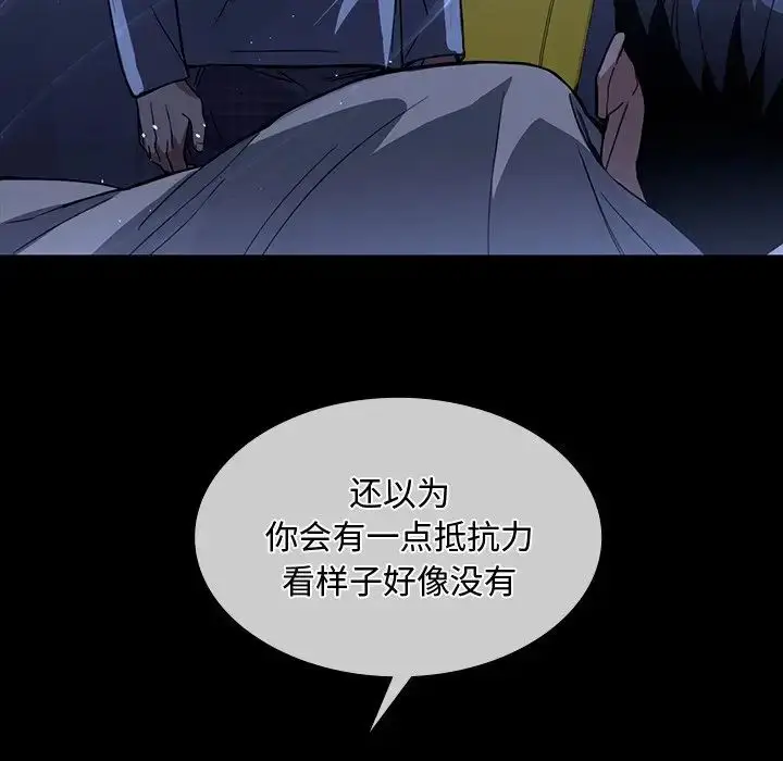 漫画《父债子偿》第17话第41张图