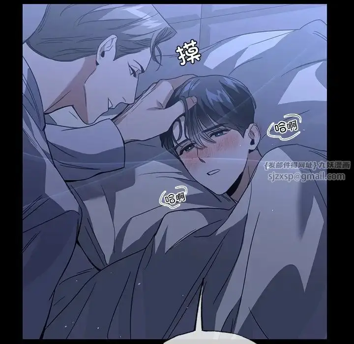 漫画《父债子偿》第17话第42张图