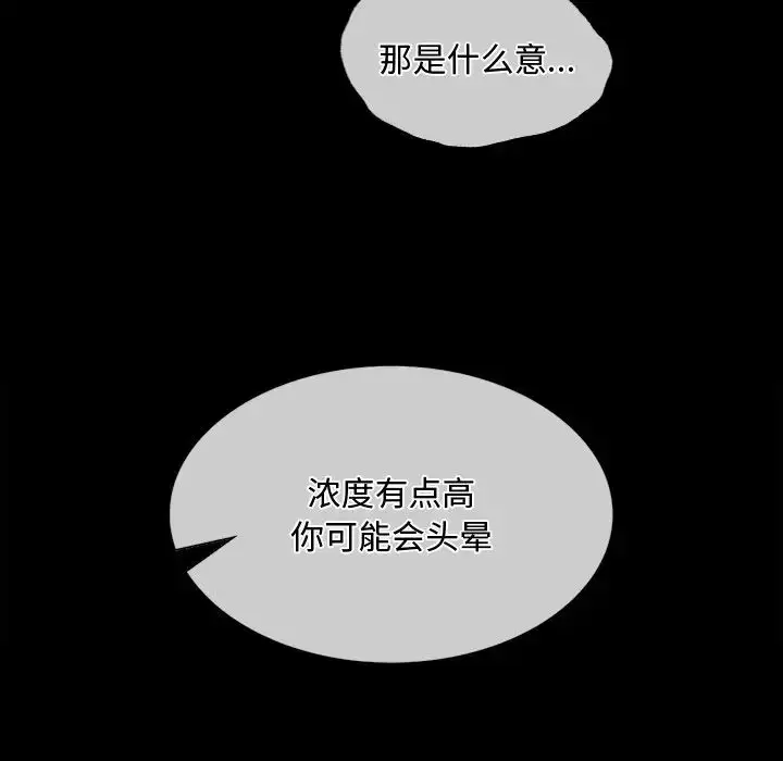 漫画《父债子偿》第17话第43张图